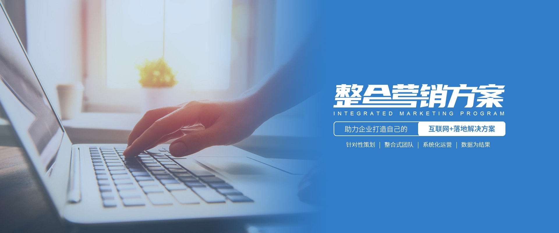 全網(wǎng)營銷運(yùn)營