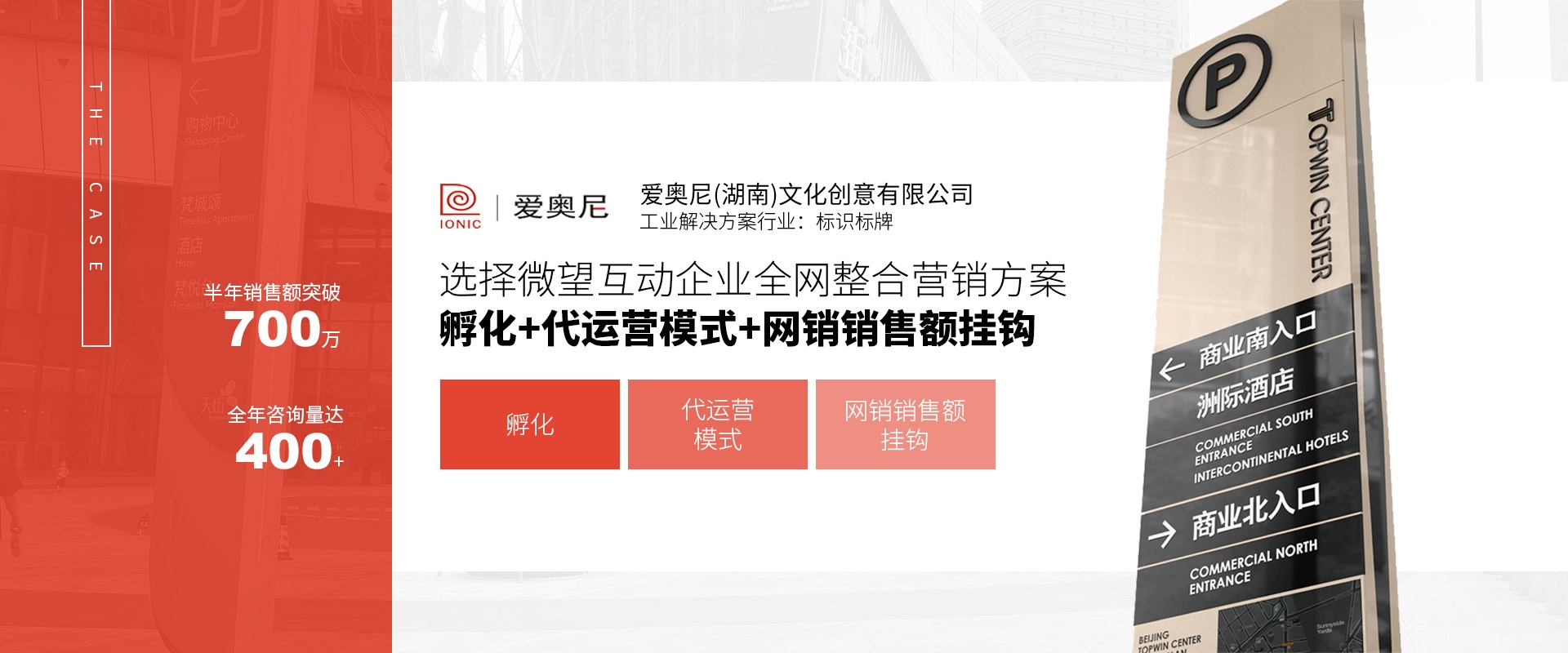 全網(wǎng)營銷運(yùn)營