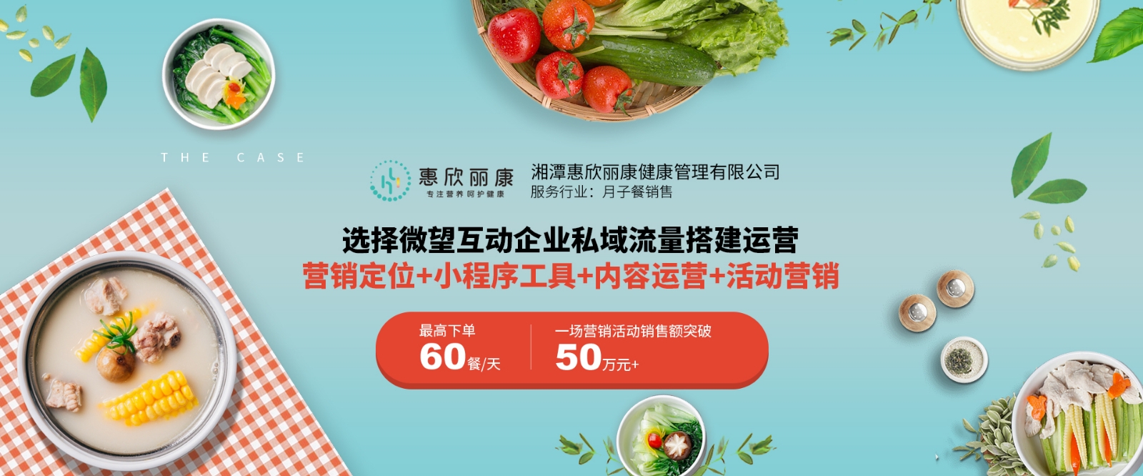 私域流量運(yùn)營