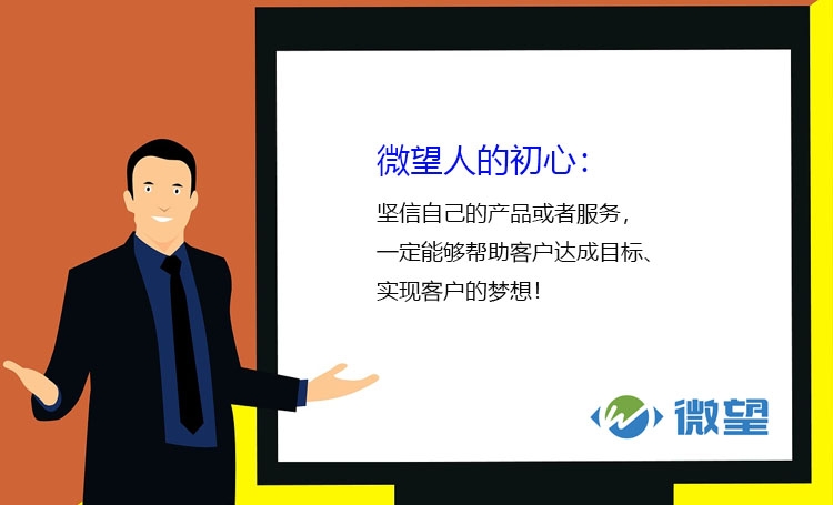 2021微望營銷人員三重境界，真正做到能交付結果的互聯(lián)網(wǎng)公司